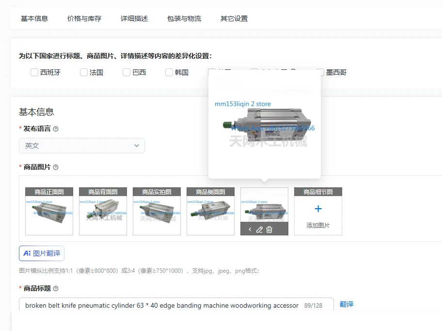 broken belt knife pneumatic cylinder 63 * 40 edge banding machine woodworking accessories
broken belt knife pneumatic cylinder 63 * 40 edge banding machine woodworking accessories