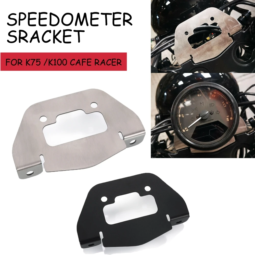 Motorcycle Stainless Steel For BMW K100 K75 K 100 Cafe Racer Speedometer Bracket Black Brushed Base Powder Coating Modification
Motorcycle Stainless Steel For BMW K100 K75 K 100 Cafe Racer Speedometer Bracket Black Brushed Base Powder Coating Modification