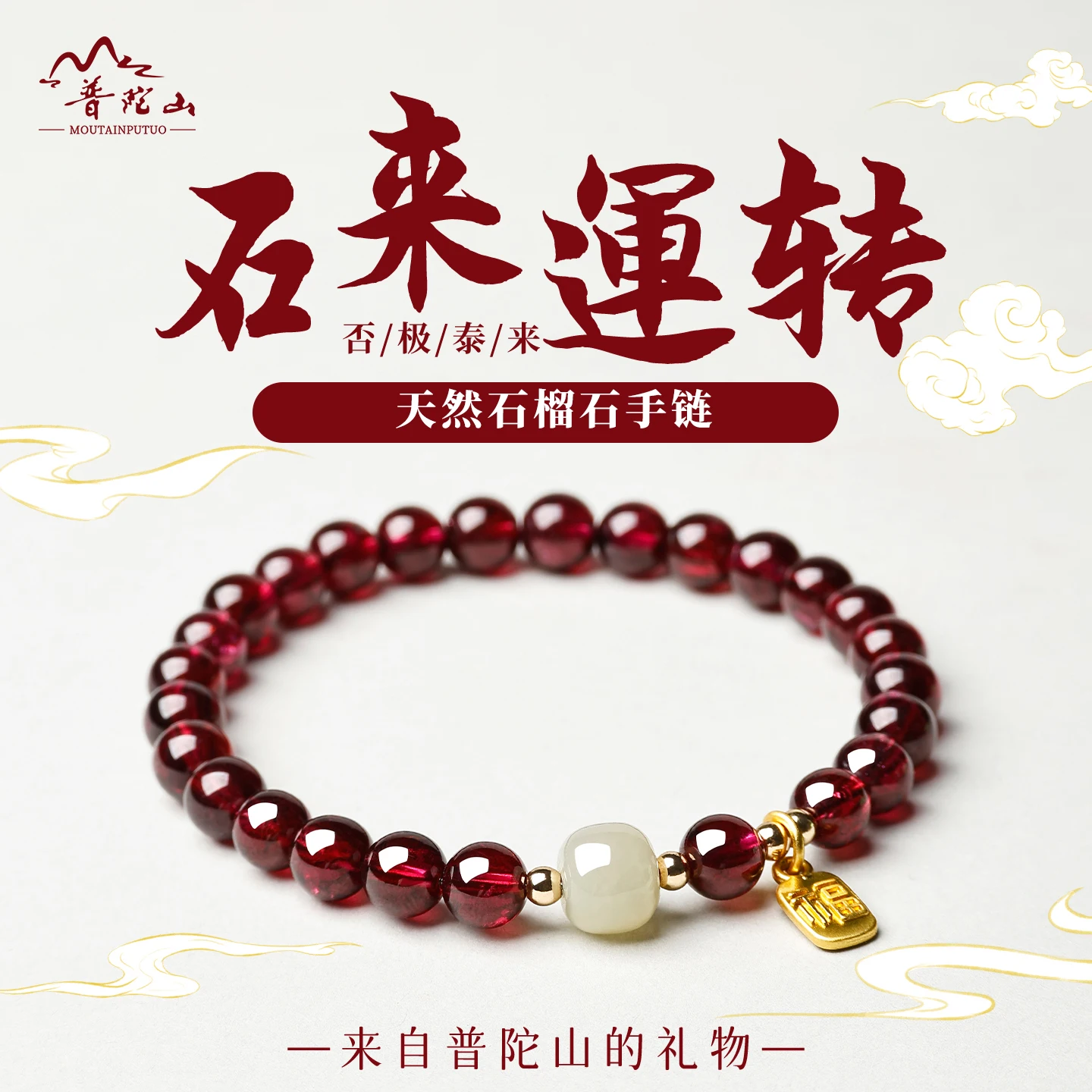 Natural Garnet Hetian Jade Fortune Beads Multi Loop Bracelet Best Friend Festival Gift
Natural Garnet Hetian Jade Fortune Beads Multi Loop Bracelet Best Friend Festival Gift