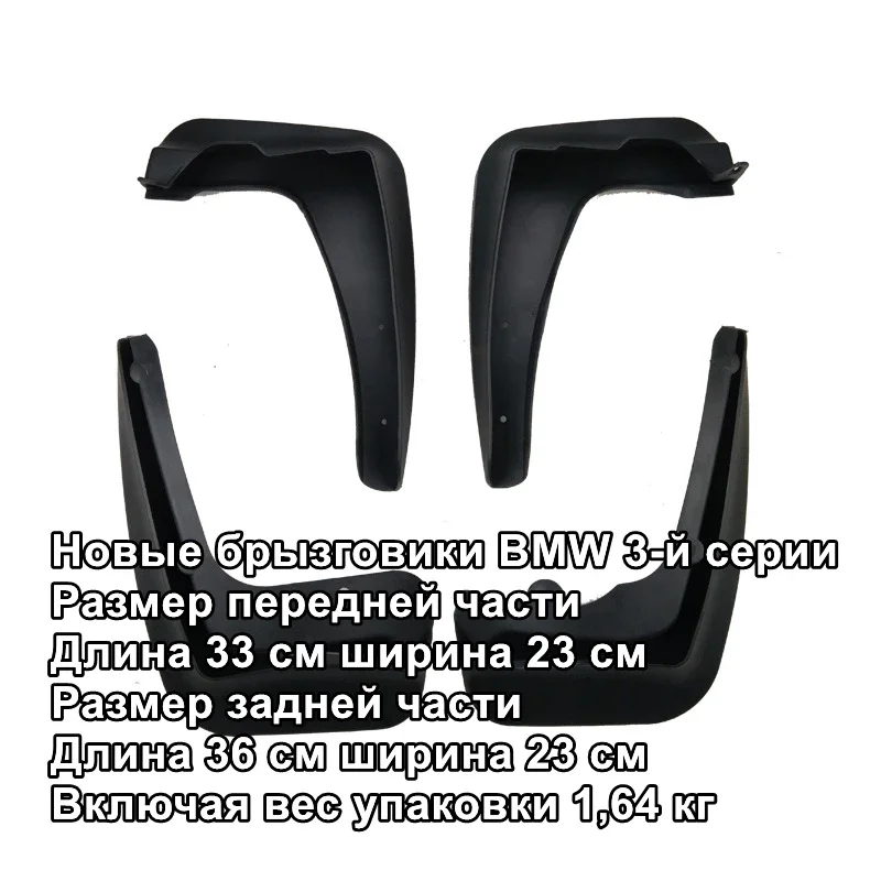 For BMW 3 Series 2013-2018 for Fender Mudguards Mudflaps Car Mud Flaps Splash Guards
For BMW 3 Series 2013-2018 for Fender Mudguards Mudflaps Car Mud Flaps Splash Guards