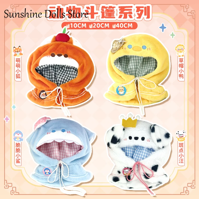 Original 10/20/40CM Kawaii Animal Cloak Series Cotton Dolls Clothes For Dress Up Plush Stuffed Toys Clothing Cosplay Costume
Original 10/20/40CM Kawaii Animal Cloak Series Cotton Dolls Clothes For Dress Up Plush Stuffed Toys Clothing Cosplay Costume