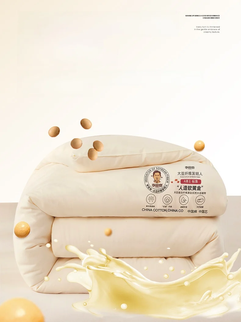 Thickened Warmth Soybean Fiber Duvet Zipper Mother-Child Duvet Four Seasons Spring Autumn Summer Duvet Li Guanqi Brand
Thickened Warmth Soybean Fiber Duvet Zipper Mother-Child Duvet Four Seasons Spring Autumn Summer Duvet Li Guanqi Brand