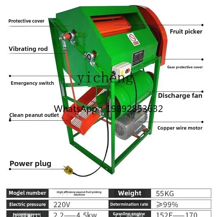 C1 peanut threshing machine, household peanut fruit machine, picking machine, peanut removal machine
C1 peanut threshing machine, household peanut fruit machine, picking machine, peanut removal machine