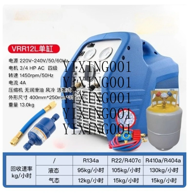 Air-Conditioning Automatic Recovery Double-Cylinder Refrigerant Pumping Fluorine Refrigerator
Air-Conditioning Automatic Recovery Double-Cylinder Refrigerant Pumping Fluorine Refrigerator