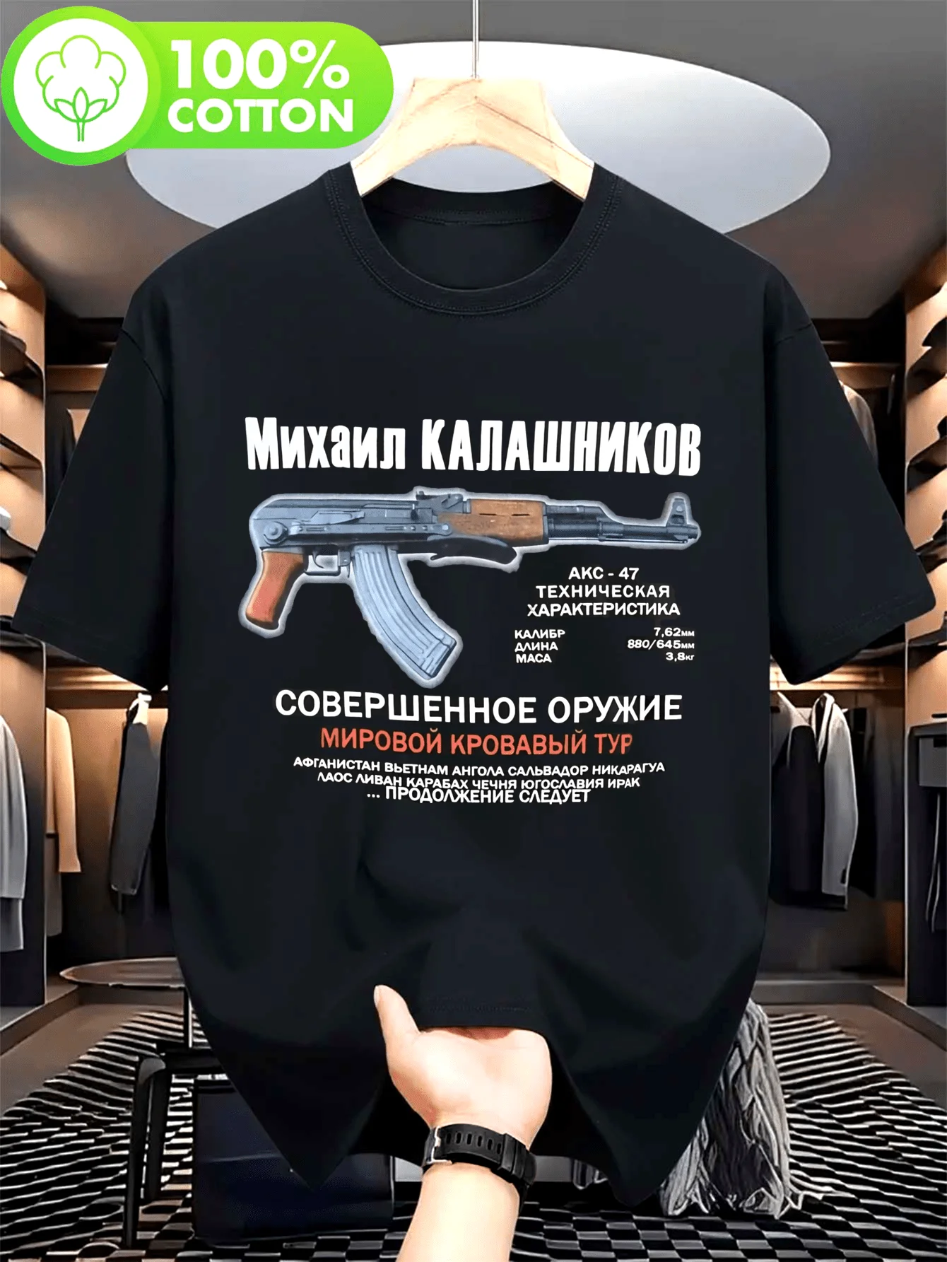 Men's AK-47 Mikhail Kalashnikov T-Shirt Short Sleeve Casual 100% Cotton Shirt
Men's AK-47 Mikhail Kalashnikov T-Shirt Short Sleeve Casual 100% Cotton Shirt