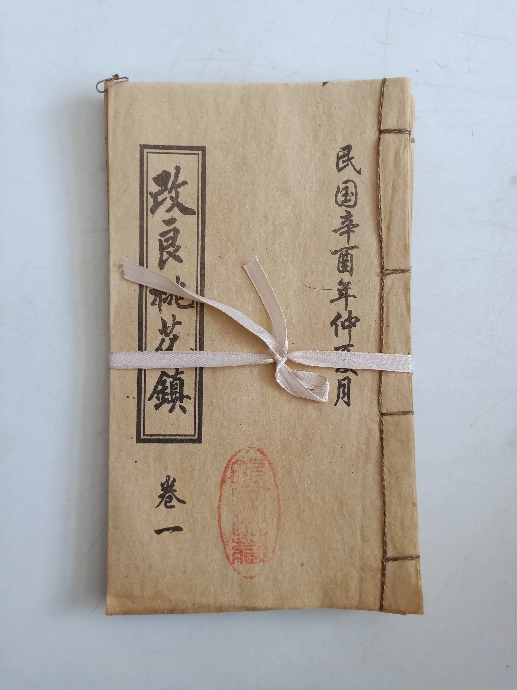 Improved Peach Blossom Town Manuscript of Antique Feng Shui Divination Thread Bound Book
Improved Peach Blossom Town Manuscript of Antique Feng Shui Divination Thread Bound Book