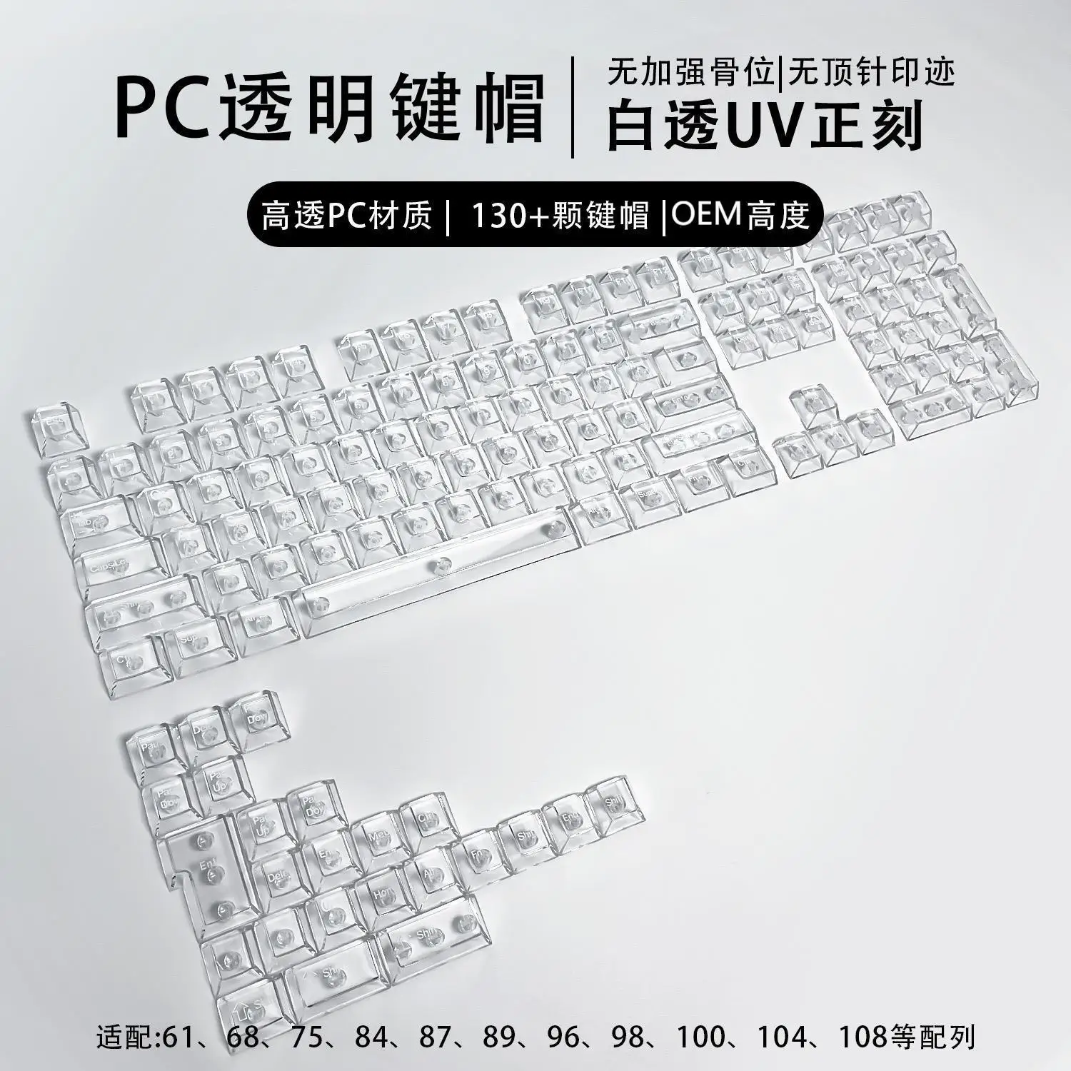 132 key fully transparent DIY customized fog transparent keycap transparent PC material side engraved engraved mechanical keyboa
132 key fully transparent DIY customized fog transparent keycap transparent PC material side engraved engraved mechanical keyboa