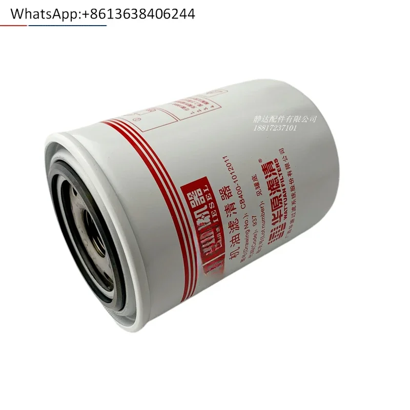 Engine Original CB400-1012011 Oil Filter JX0812 Marine Machinery Agricultural Machinery Passenger and Freighter
Engine Original CB400-1012011 Oil Filter JX0812 Marine Machinery Agricultural Machinery Passenger and Freighter