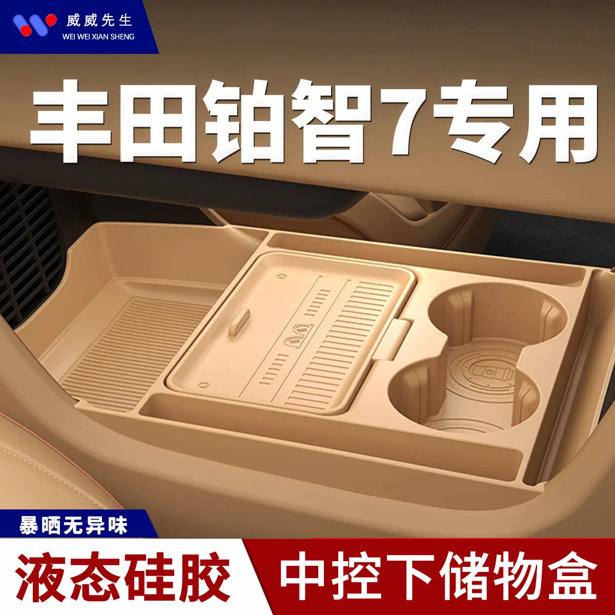 For Toyota Bz7 2026 Silicone Armrest Box Lower Storage Box
For Toyota Bz7 2026 Silicone Armrest Box Lower Storage Box