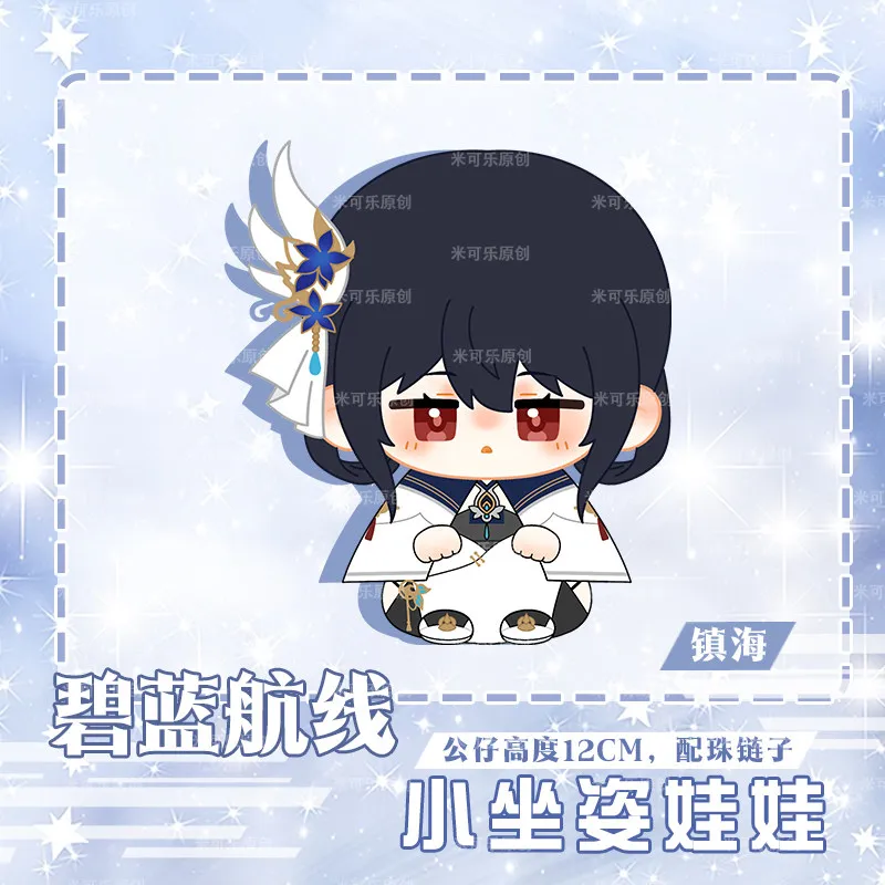 Plush Doll for blue Archive Ibuki Tanga Takanashi Hoshino Tendou 12cm PendanKMS Hindenburg USS Halford ROC Chen Hai Cosplay
Plush Doll for blue Archive Ibuki Tanga Takanashi Hoshino Tendou 12cm PendanKMS Hindenburg USS Halford ROC Chen Hai Cosplay