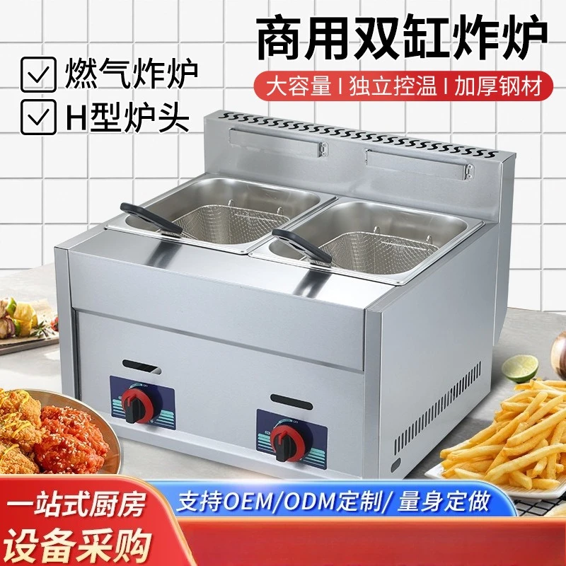Commercial Fryer Gas Fryer Commercial Double Cylinder Stainless Steel Fries French Fries Stall Large Capacity Fryer
Commercial Fryer Gas Fryer Commercial Double Cylinder Stainless Steel Fries French Fries Stall Large Capacity Fryer