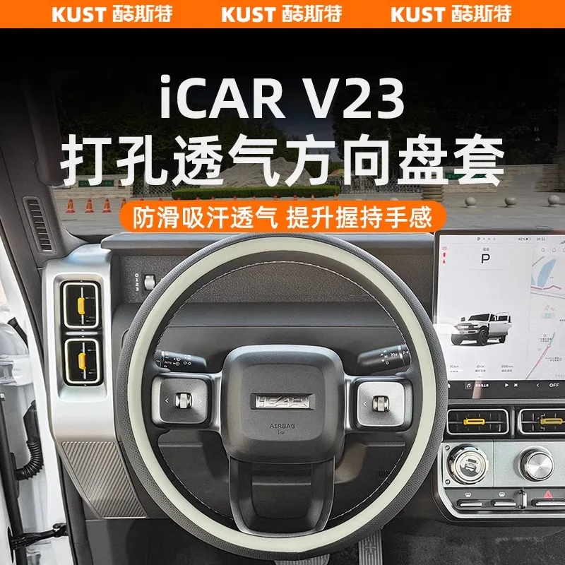 Универсальный дышащий перфорированный кожаный чехол на руль для Chery ICAR V23 — двухцветный дизайн из углеродного волокна
Универсальный дышащий перфорированный кожаный чехол на руль для Chery ICAR V23 — двухцветный дизайн из углеродного волокна