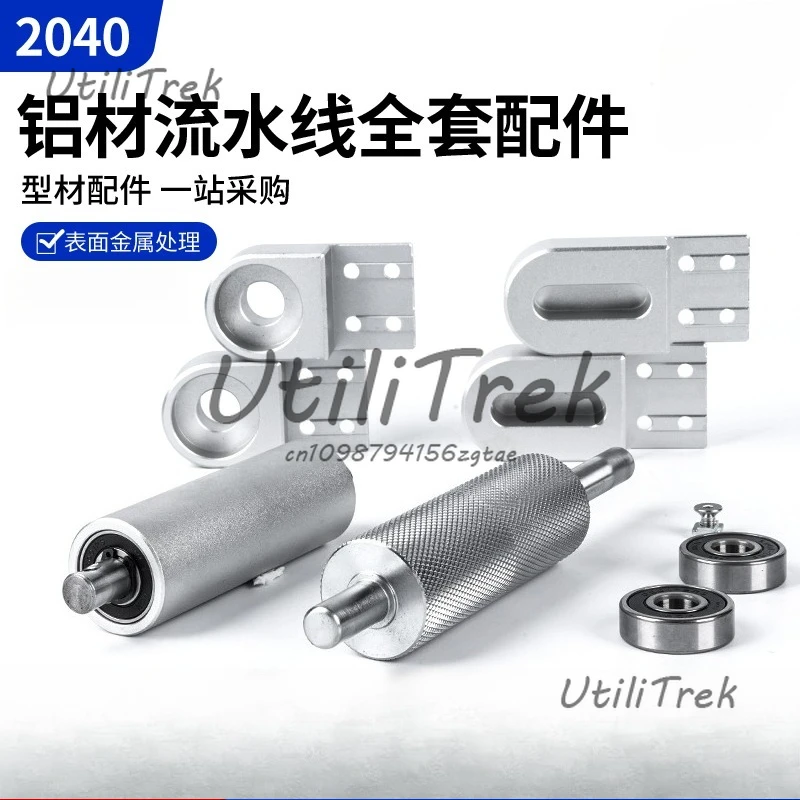 Полный набор конвейерных принадлежностей, ролики конвейерной ленты в сборе, ролики главного и рабного электропитания, алюминиевое гнездо 2040CNC.
Полный набор конвейерных принадлежностей, ролики конвейерной ленты в сборе, ролики главного и рабного электропитания, алюминиевое гнездо 2040CNC.