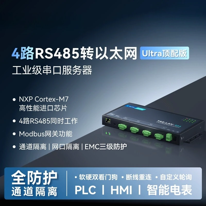 Serial port Comm. Svcs. device 4 channels RS485 to network port modbusRTU transparent transmission gateway MQTT/HTTP/JSON
Serial port Comm. Svcs. device 4 channels RS485 to network port modbusRTU transparent transmission gateway MQTT/HTTP/JSON