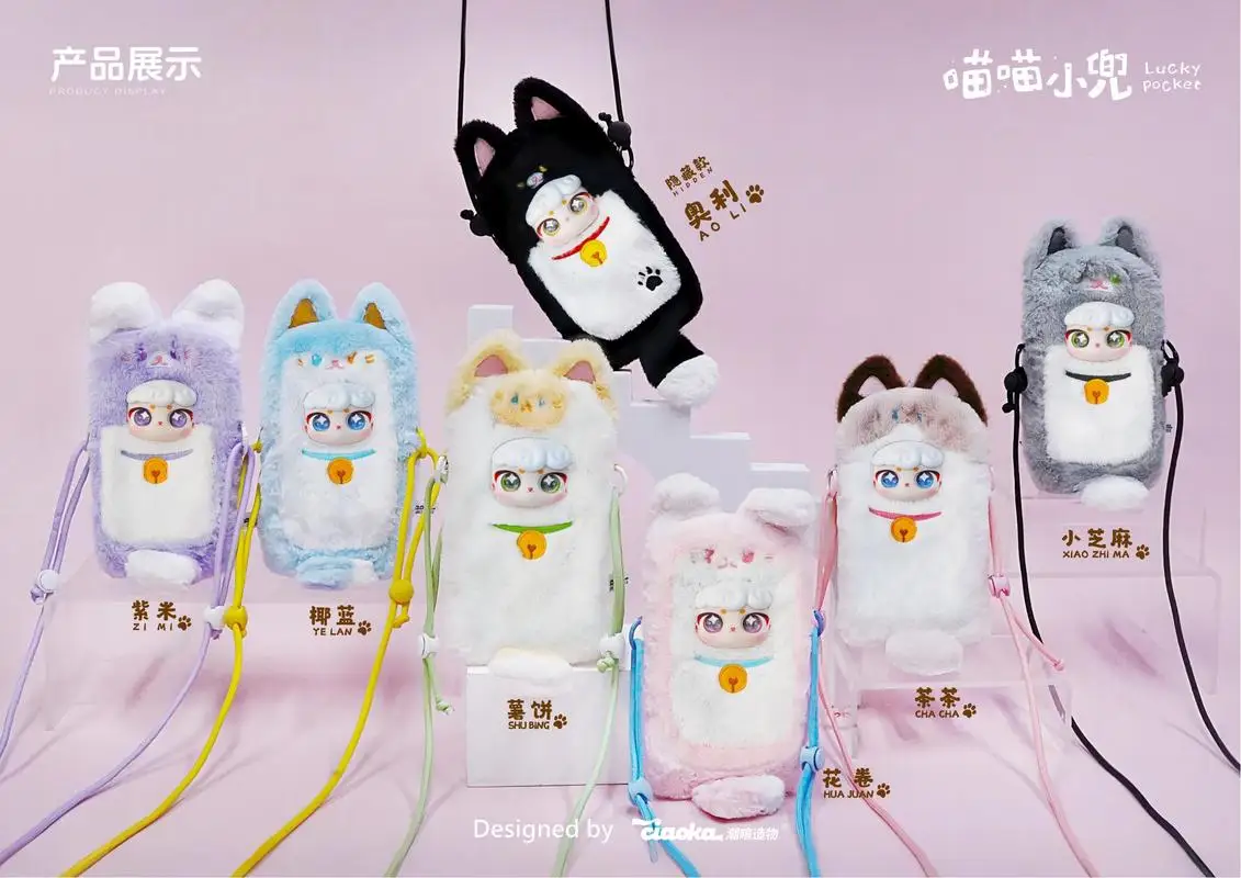Lucky Meow-Meow Small Pocket Series Plush Blind Box Lightweight Fashionable Crossbody Bag Phone Bag Girl Surprise Boxs Gifts
Lucky Meow-Meow Small Pocket Series Plush Blind Box Lightweight Fashionable Crossbody Bag Phone Bag Girl Surprise Boxs Gifts