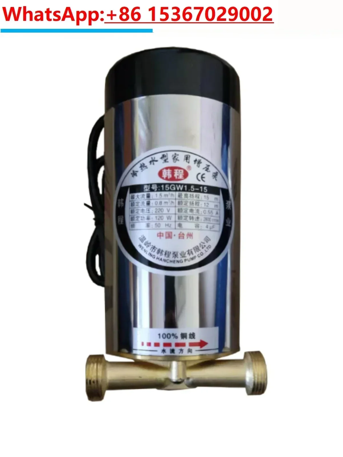 Automatic water dispenser accessories 120W water pump filling pump 220V pure copper joint water outlet booster
Automatic water dispenser accessories 120W water pump filling pump 220V pure copper joint water outlet booster