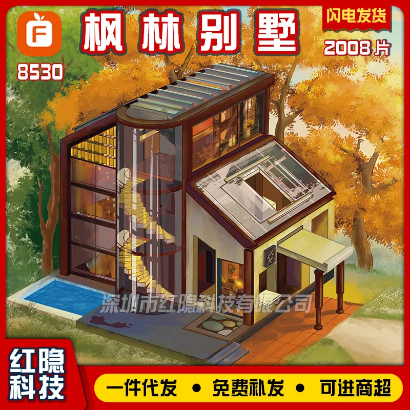 Dream House Street Scene Maple Forest Villa City Building Blocks Children's Assembly Toy Educational Playset NO.FC8530
Dream House Street Scene Maple Forest Villa City Building Blocks Children's Assembly Toy Educational Playset NO.FC8530