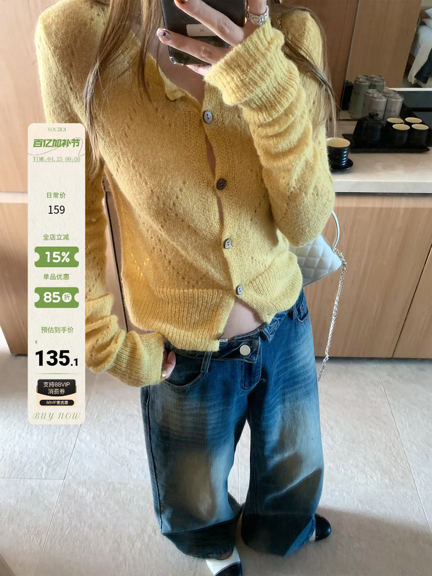 Yellow Lace Hollow out Knitted Open Cardigan Women's Spring High End Long Sleeve Outerwear Shirt Breathable Comfortable Soft
Yellow Lace Hollow out Knitted Open Cardigan Women's Spring High End Long Sleeve Outerwear Shirt Breathable Comfortable Soft