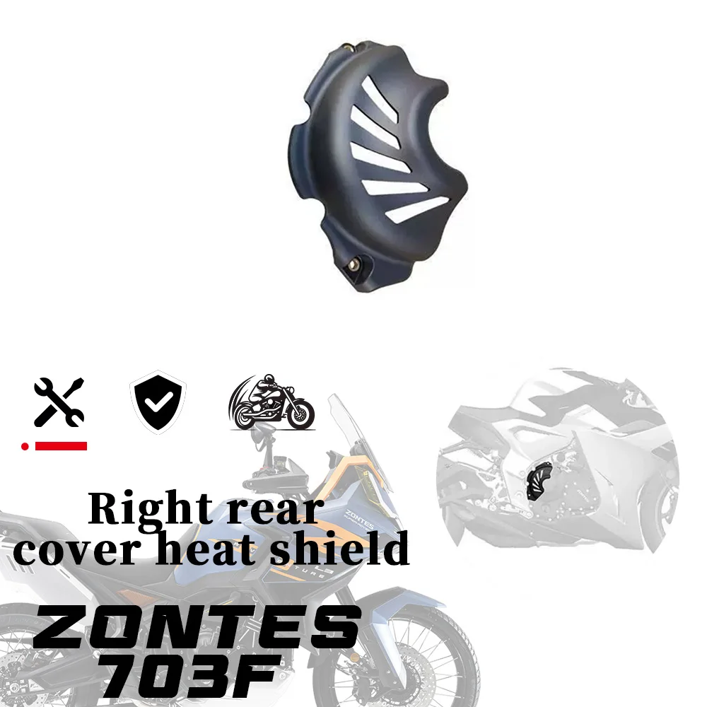 ZONTES 703F муфта двигателя правая задняя крышка теплозащитный экран f703 
ZONTES 703F муфта двигателя правая задняя крышка теплозащитный экран f703