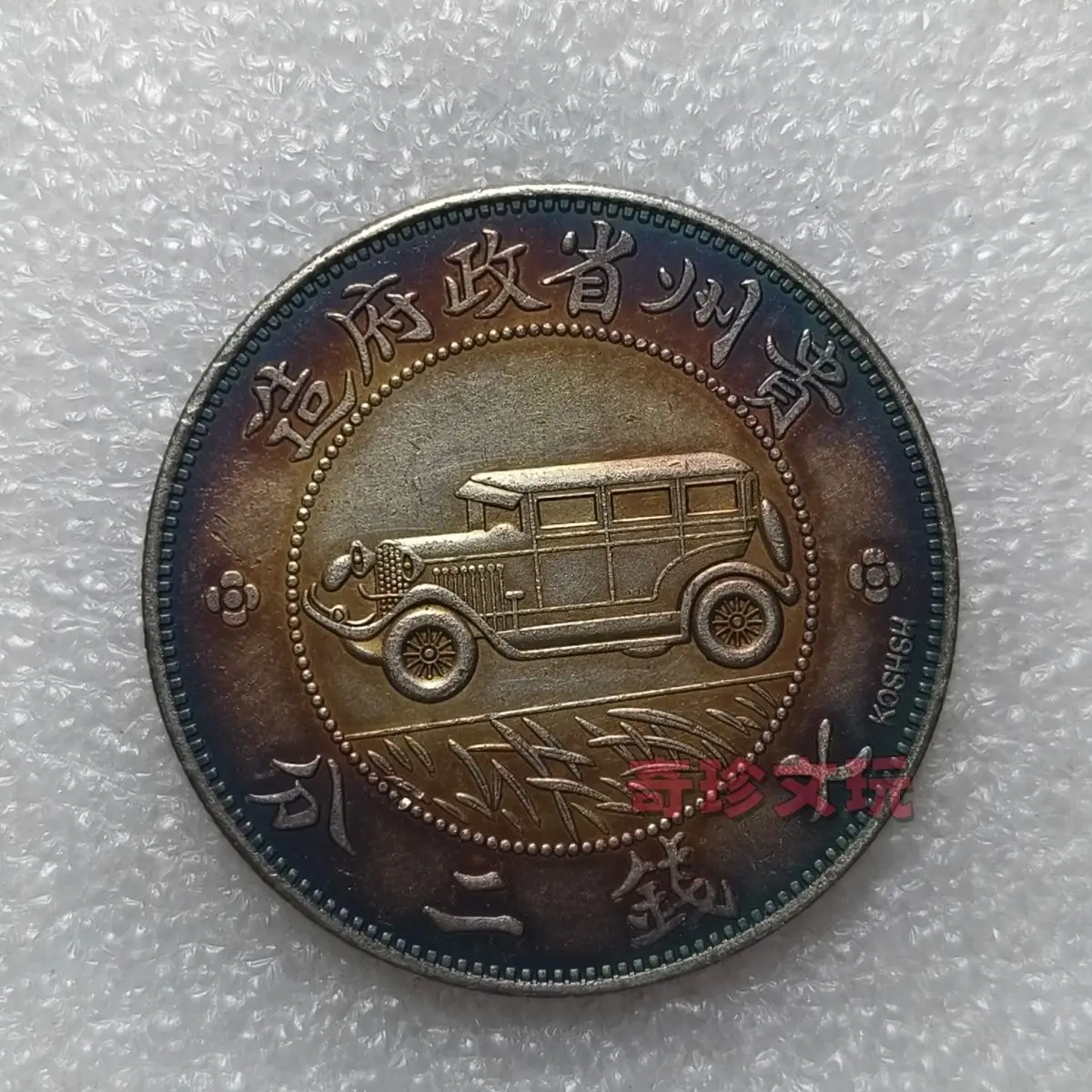 The activity directly drops the color light, Guizhou Automobile Yiyuan boutique collection blows and turns over
The activity directly drops the color light, Guizhou Automobile Yiyuan boutique collection blows and turns over