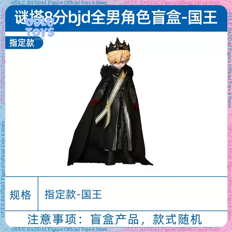 Genuine Mystic Tower Cat Box 1/8 BJD Blind Box, Anime Articulated & Dressable Action Figure, Desktop Decoration,
Genuine Mystic Tower Cat Box 1/8 BJD Blind Box, Anime Articulated & Dressable Action Figure, Desktop Decoration,