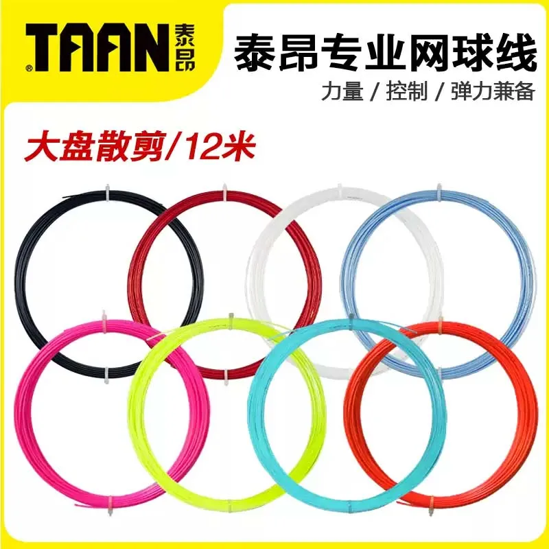 12m/pcs TAAN tt5600/tt8600s/tt5850/tt8700/tt8800/t10 Polyester hard string high-elasticity and durabilitytennis string
12m/pcs TAAN tt5600/tt8600s/tt5850/tt8700/tt8800/t10 Polyester hard string high-elasticity and durabilitytennis string