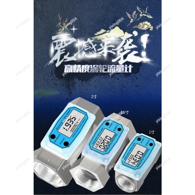 Digital Turbine Flow Gauge, 1-2 Inch Water Fuel Liquid Instant Total Counter
Digital Turbine Flow Gauge, 1-2 Inch Water Fuel Liquid Instant Total Counter