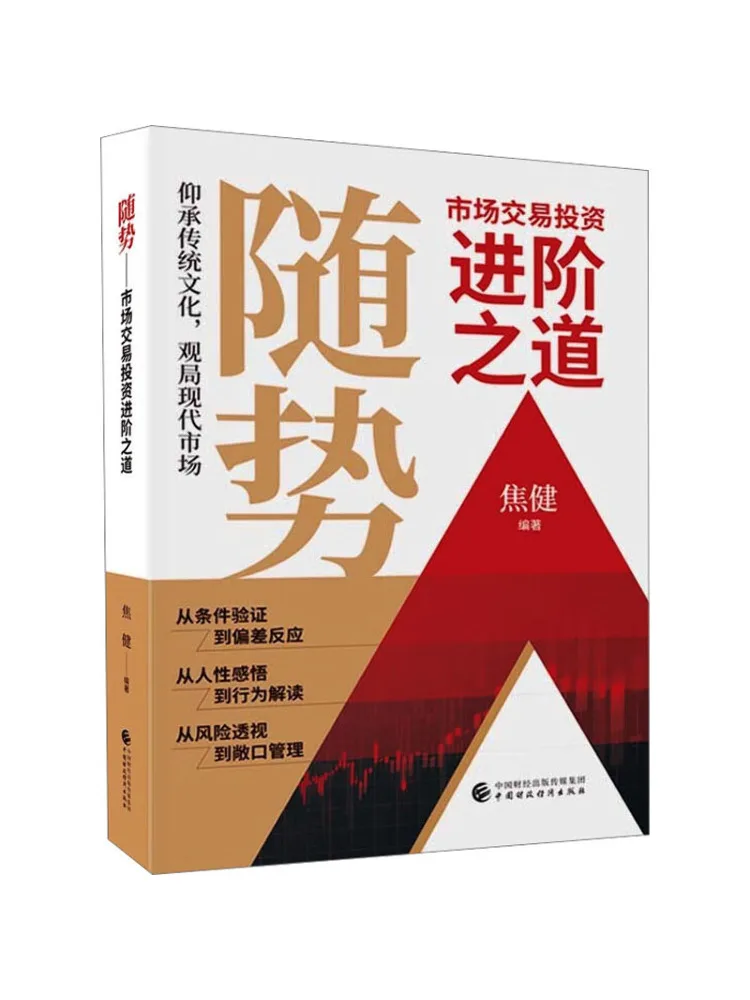 Книга-Winshare The Way Of Advanced Market Trading и Investment 
Книга-Winshare The Way Of Advanced Market Trading и Investment