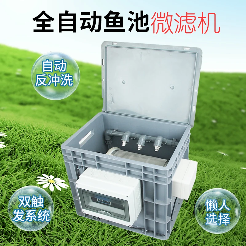 Intelligent drum microfilter, koi fish pond turnover box, sea filtration water circulation system, automatic backwashing
Intelligent drum microfilter, koi fish pond turnover box, sea filtration water circulation system, automatic backwashing