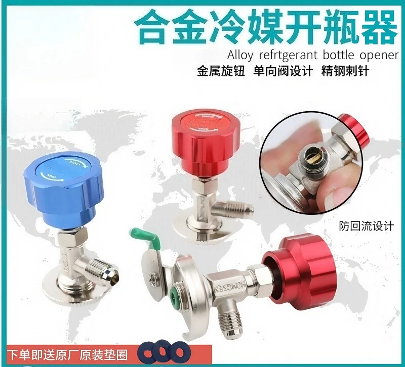 HS-339A/338A Bottle Opener R22/410A/134A Refrigerant Snow Opening Valve
HS-339A/338A Bottle Opener R22/410A/134A Refrigerant Snow Opening Valve