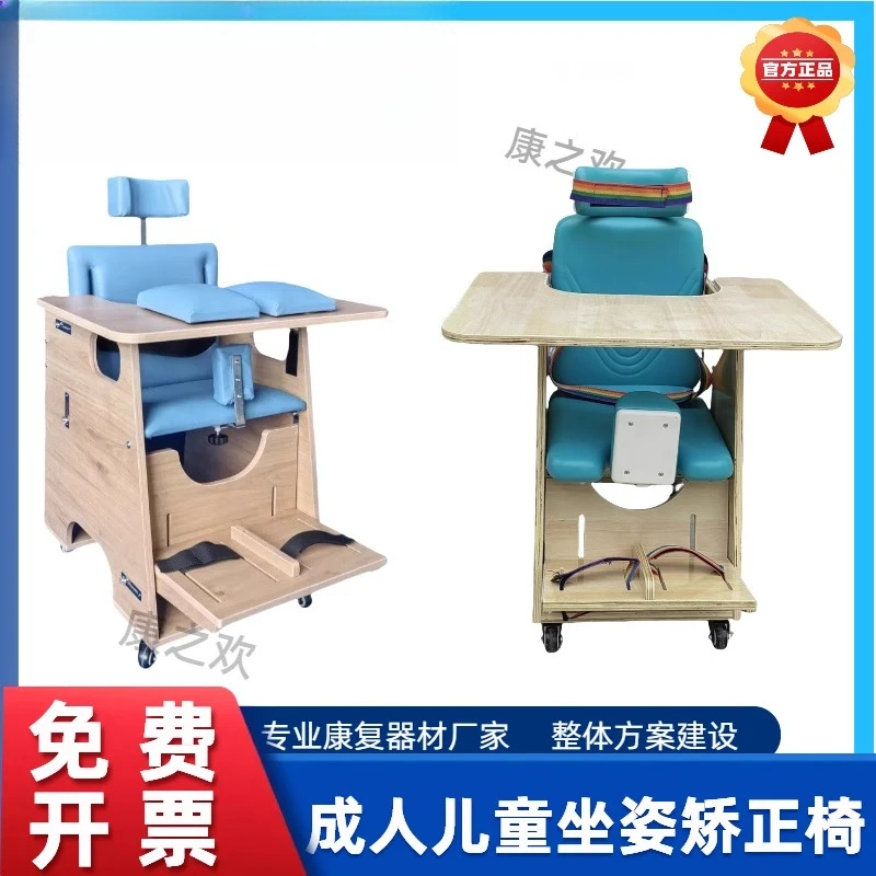 Хит продаж, экологически чистое детское кресло для коррекции положения сидения, кресло для реабилитации гемиплегии
Хит продаж, экологически чистое детское кресло для коррекции положения сидения, кресло для реабилитации гемиплегии