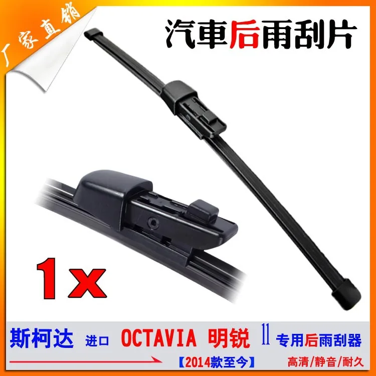 Rear boneless wiper blades suitable for Skoda Octavia 14 models up to now OCTAVIA rear window wiper blades 14
Rear boneless wiper blades suitable for Skoda Octavia 14 models up to now OCTAVIA rear window wiper blades 14