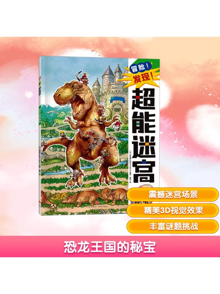 Book-Winshare The Secret Treasure Of the Dinosaur Kingdom
Book-Winshare The Secret Treasure Of the Dinosaur Kingdom