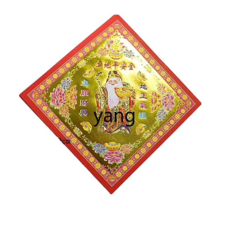 LTT land peace gold ingot origami land temple town god temple offering sacrifice burning paper
LTT land peace gold ingot origami land temple town god temple offering sacrifice burning paper