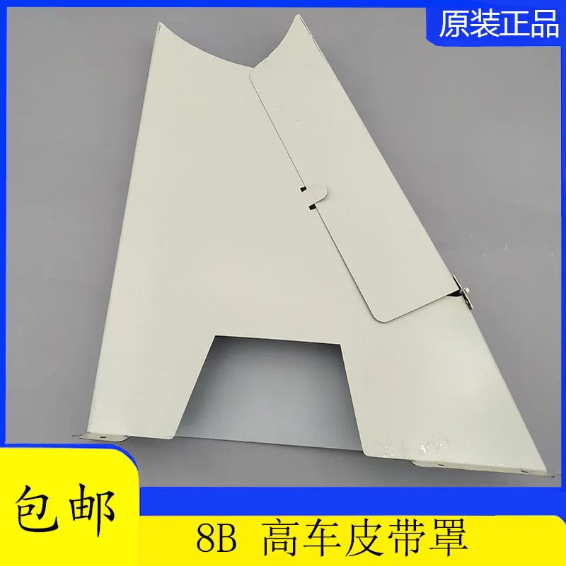 8b Belt 2603 High Chariot Belt Cover Large Nozzle Belt Cover Protective Cover Protective Cover For Factory Inspection
8b Belt 2603 High Chariot Belt Cover Large Nozzle Belt Cover Protective Cover Protective Cover For Factory Inspection