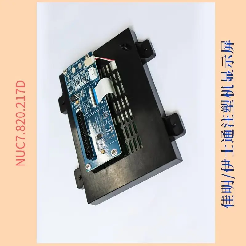 LW700 AT9309 Easton/Garmin In-jection Molding Machine Computer Display NUC7.820.217D 7-inch Color Screen