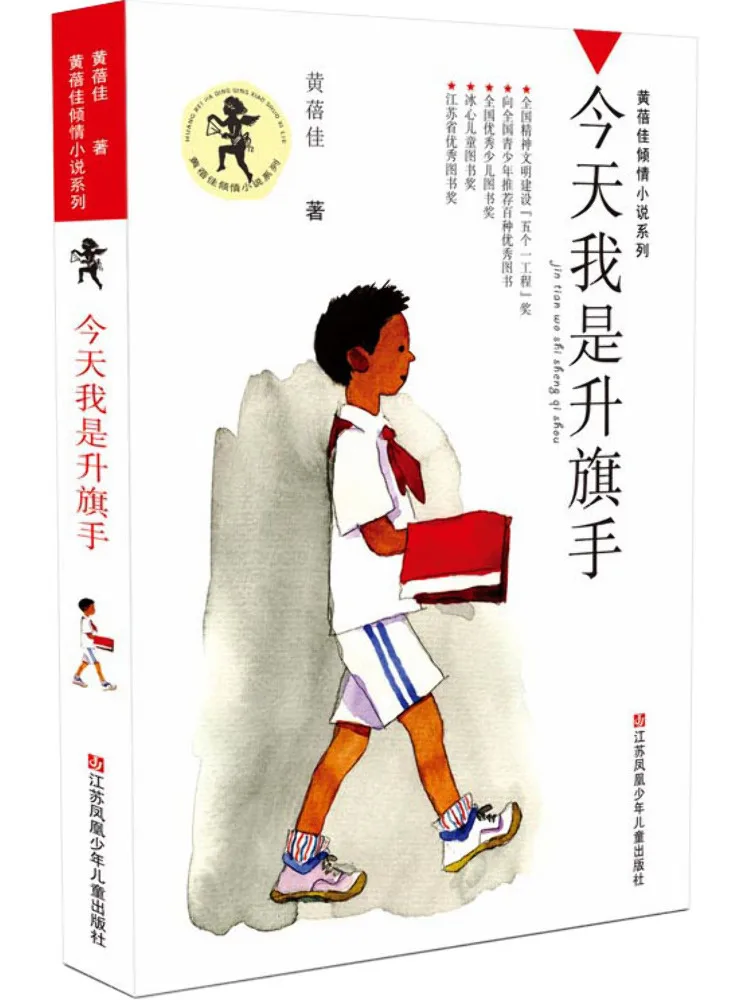 Книга-Winshare Today I Am the Flag Raiser 
Книга-Winshare Today I Am the Flag Raiser