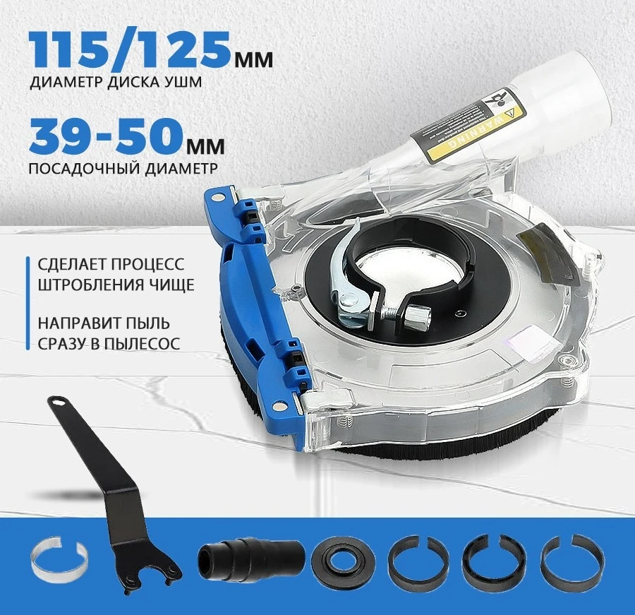 Пылезащитный чехол для угловой шлифовальной машины, режущий чехол для шлифовальной машины, защитный пылесос, каменный бетон, пылезащитный чехол
Пылезащитный чехол для угловой шлифовальной машины, режущий чехол для шлифовальной машины, защитный пылесос, каменный бетон, пылезащитный чехол