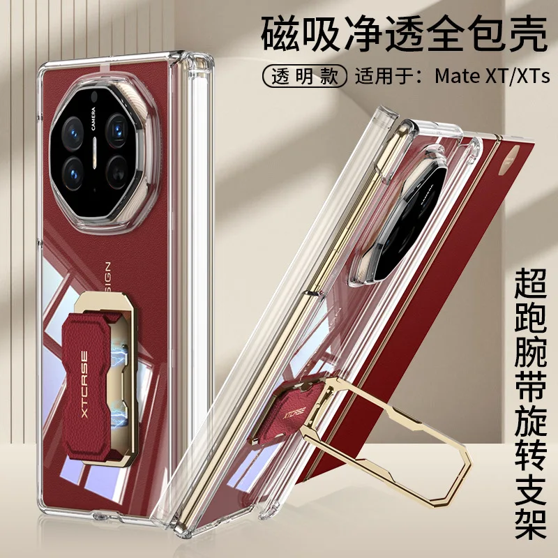 For Huawei Mate XT/XTS Foldable Phone Case Non-Yellowing HD Transparent Airbag Wrist Strap Ring MateXTS Dual Hinge Magnetic Case
For Huawei Mate XT/XTS Foldable Phone Case Non-Yellowing HD Transparent Airbag Wrist Strap Ring MateXTS Dual Hinge Magnetic Case