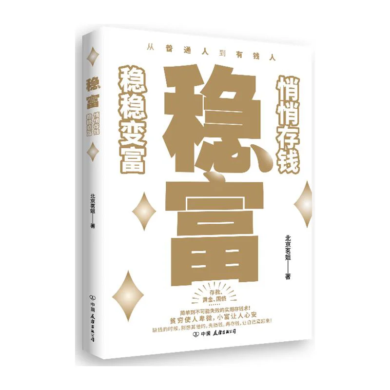 Устойчивая процветание Пекин Минзе Китайская издательская компания дружбы 9787505760714 Книга
Устойчивая процветание Пекин Минзе Китайская издательская компания дружбы 9787505760714 Книга