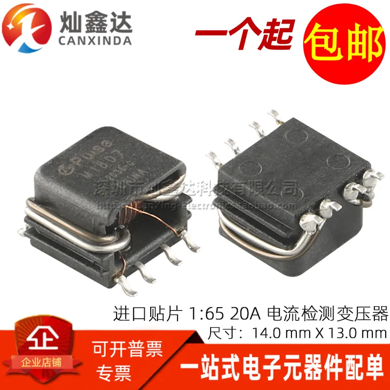 5PCS/ M1807T SMD import 2MH 1:65 20A high current automotive current detection transformer transformer
5PCS/ M1807T SMD import 2MH 1:65 20A high current automotive current detection transformer transformer