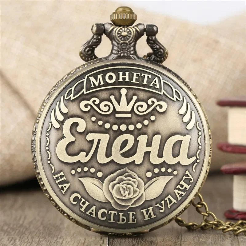 Vintage Lady Name Elena/Julia Design Women's Quartz Pocket Watch Creative Clock with Necklace Sweater Chain Timepiece Gifts
Vintage Lady Name Elena/Julia Design Women's Quartz Pocket Watch Creative Clock with Necklace Sweater Chain Timepiece Gifts