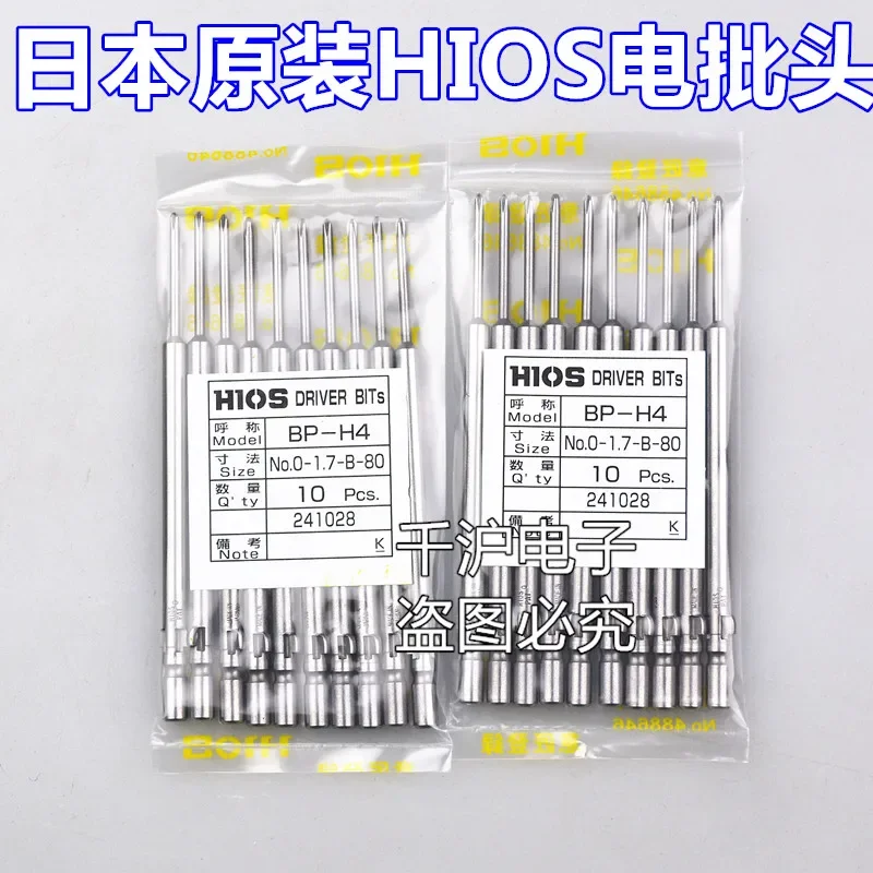 HIOS batch mouth BP-H4 No.0-1.7-B-40/60/80/100/120 electric batch head 10pcs
HIOS batch mouth BP-H4 No.0-1.7-B-40/60/80/100/120 electric batch head 10pcs