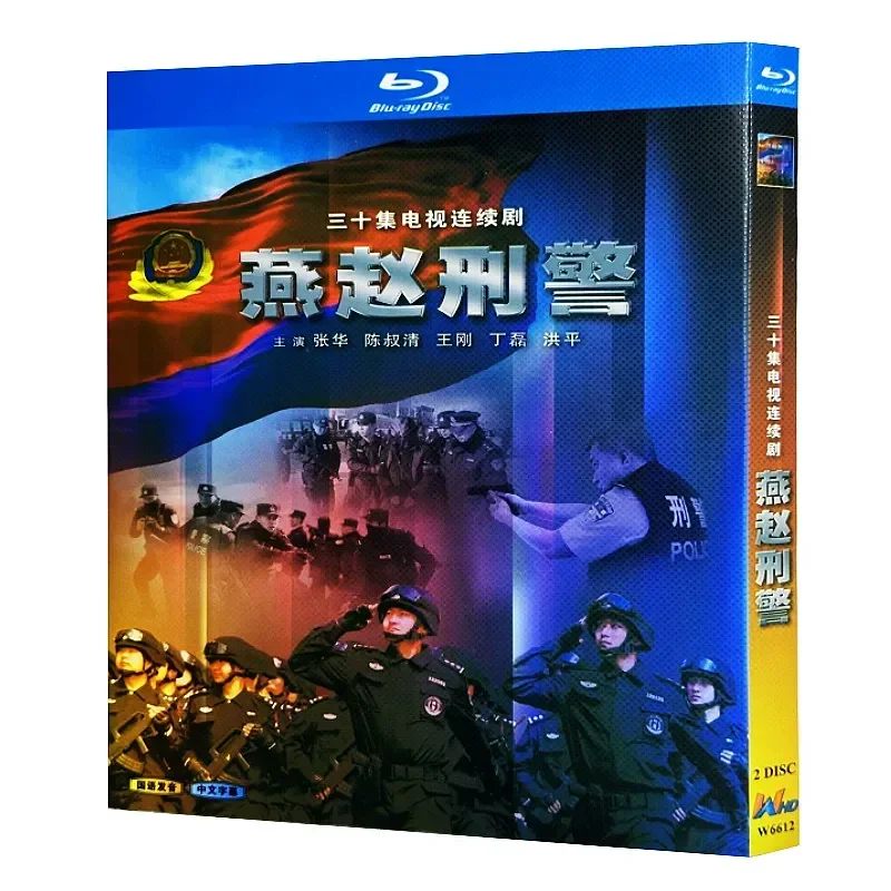 Blu-ray Ultra-High Definition TV Series Detective Yan Zhao 2003 BD Disc Box Set Starring Zhang Hua and Ding Lei
Blu-ray Ultra-High Definition TV Series Detective Yan Zhao 2003 BD Disc Box Set Starring Zhang Hua and Ding Lei