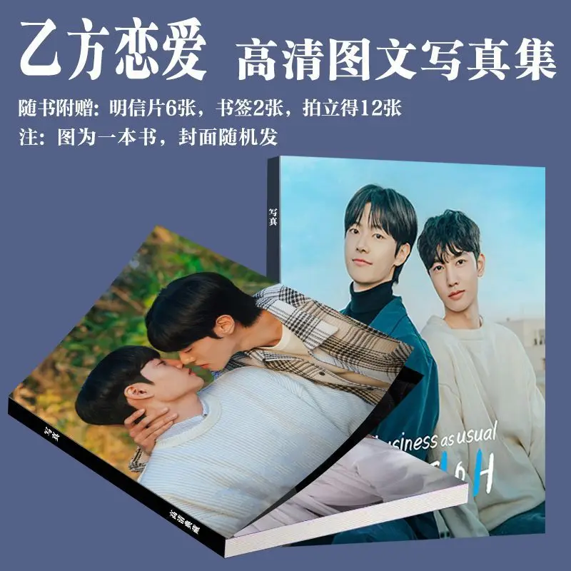 Бизнес, как обычная Kdrama Bl Eul's Love Фотокнига Художественная фотокнига Карты Фотокарточные открытки Набор художественных книг
Бизнес, как обычная Kdrama Bl Eul's Love Фотокнига Художественная фотокнига Карты Фотокарточные открытки Набор художественных книг