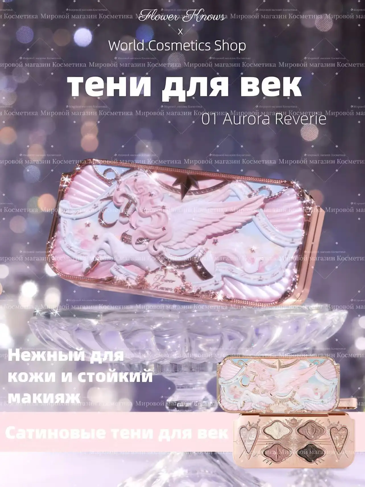 flowerknows new release Knight Unicorn series eyeshadow palette
flowerknows new release Knight Unicorn series eyeshadow palette