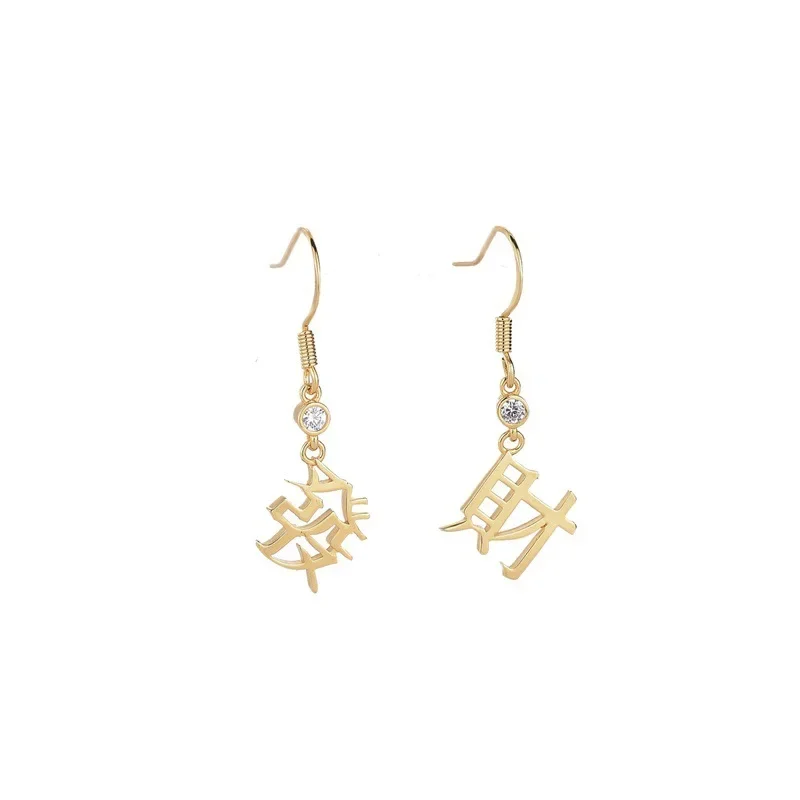 *Trendy National Style Creative Fortune Rich Earrings Female Festive Earrings Net Red Same Style Party Luxury Jewelry for Women
*Trendy National Style Creative Fortune Rich Earrings Female Festive Earrings Net Red Same Style Party Luxury Jewelry for Women