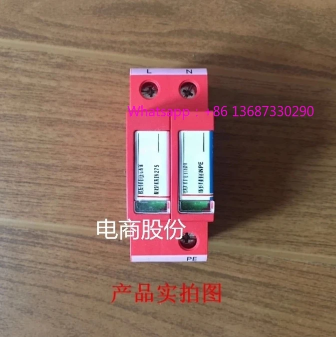 275 power module p-rotector
275 power module p-rotector
