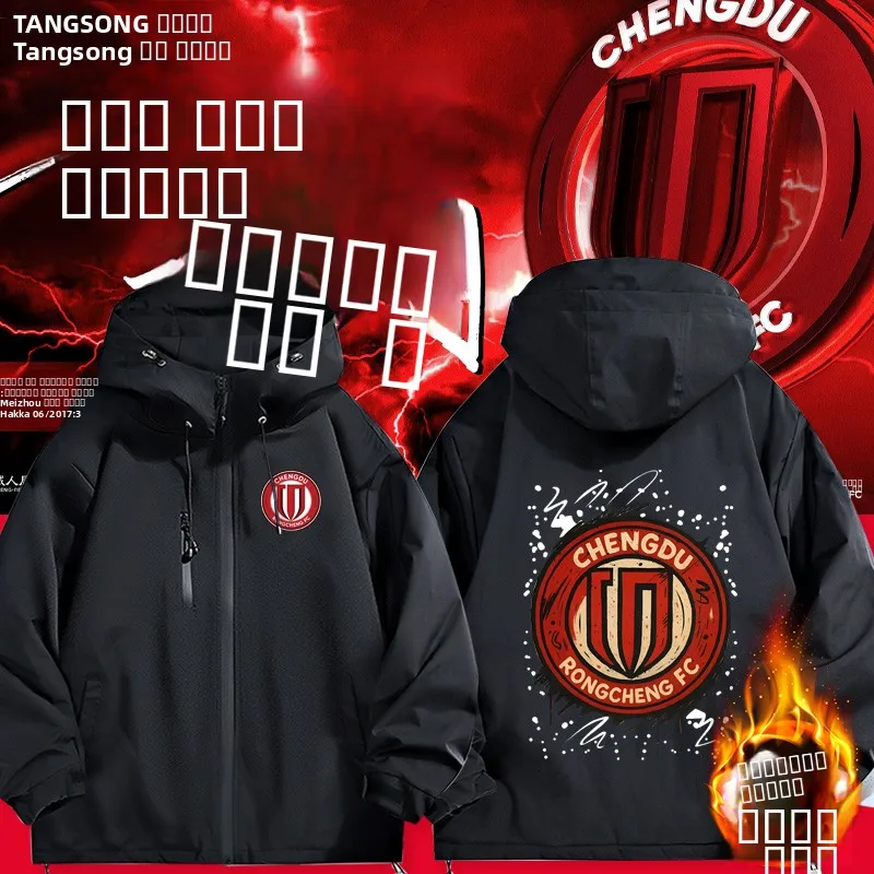Chengdu Rongcheng Football Team Jacket Men's Women's Windproof Outerwear Jacket Support Clothes Casual Hooded Zipper Pocket
Chengdu Rongcheng Football Team Jacket Men's Women's Windproof Outerwear Jacket Support Clothes Casual Hooded Zipper Pocket