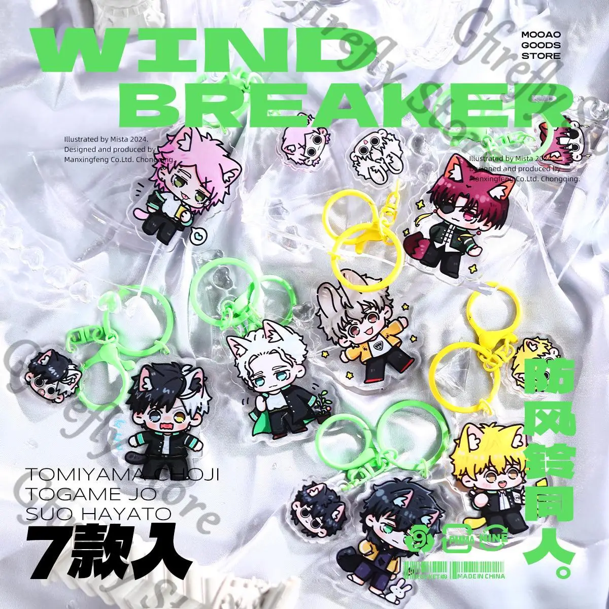 Pendant WIND BREAKER Hanging Drop Bag Keychain Schoolbag Acrylic Keyring Colleagues High Definition Anime Decoration Gift 
Pendant WIND BREAKER Hanging Drop Bag Keychain Schoolbag Acrylic Keyring Colleagues High Definition Anime Decoration Gift
